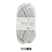 毛糸 『抗菌やわらかアクリル 極太 1212番色 グレー』 【ユザワヤ限定商品】|メーカーで探す|毛糸_
