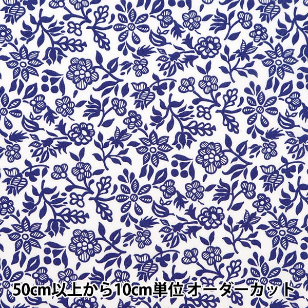 数量5から】 生地 『リバティ・ファブリックス タナローン