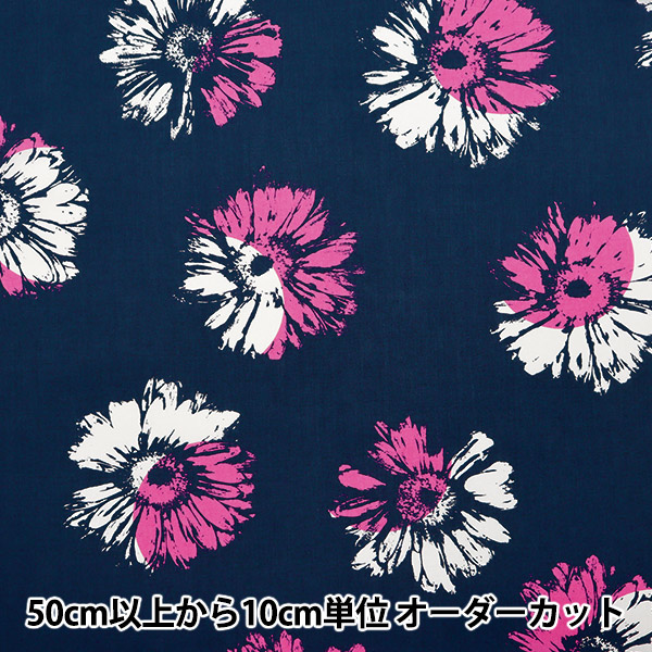 数量5から】 生地 『リバティ・ファブリックス タナローン クライン