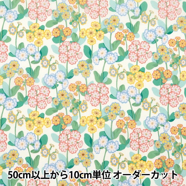 数量5から】 生地 『リバティ・ファブリックス タナローン プリムラ