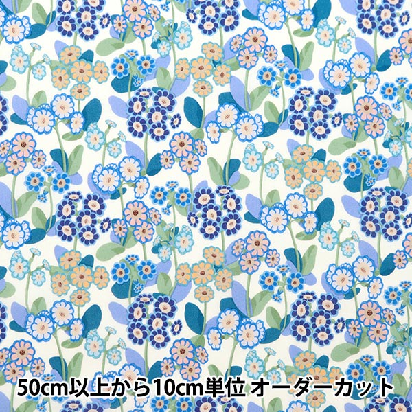 数量5から】 生地 『リバティ・ファブリックス タナローン プリムラ