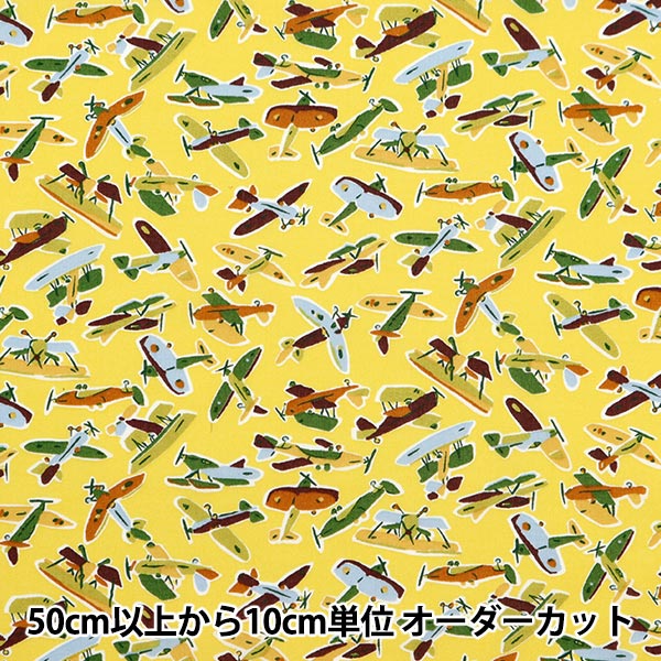 数量5から】 生地 『リバティ・ファブリックス タナローン マイルズ