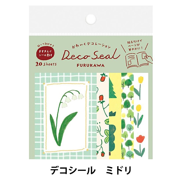 文具 『わたしびより デコシール ミドリ QA10』 画材・文具,文具・小物