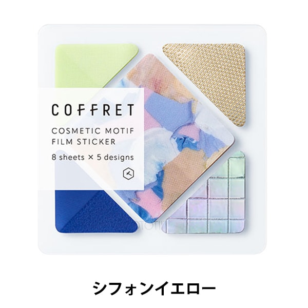 文具 『COFFRET(コフレ) スクエア シフォンイエロー COFS003』 画材