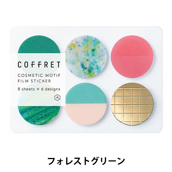 文具 『COFFRET(コフレ) サークル フォレストグリーン COFC002