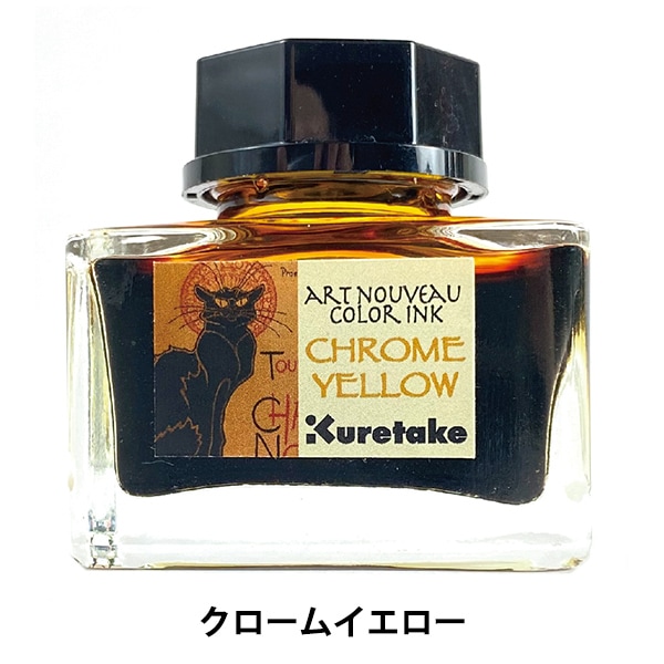 インク 『ink-cafe(インクカフェ) アール・ヌーヴォーカラー