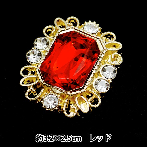 手芸パーツ 『ビジューセンターパーツ 1個入り 32mm×25mm レッド OSG