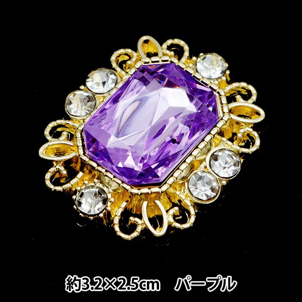 手芸パーツ 『ビジューセンターパーツ 1個入り 32mm×25mm パープル OSG