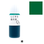 工芸絵具 『らくやき絵の具 青 RME-390 BL』 エポックケミカル