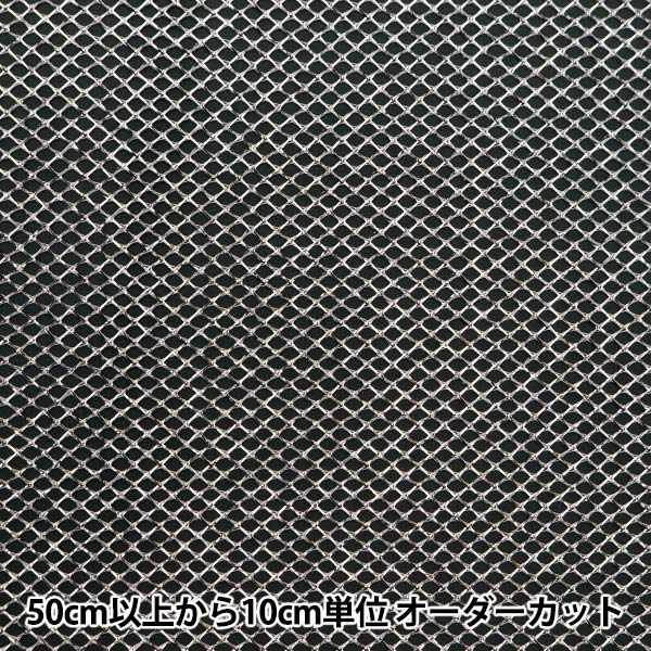 数量5から】 生地 『ローンネット 白×銀 481-1』 生地,種類から探す