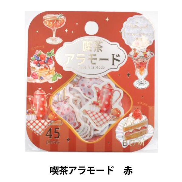 ❤️お値下げ❤️【新品】純喫茶　レトロ喫茶卓上カレンダー　フレークシール 文具 『喫茶アラモード 箔押しフレークシール 赤 BS-FG126』 BGM