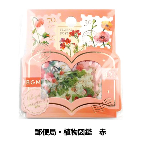 文具 『郵便局・植物図鑑 箔押しフレークシール 赤 BS-FGS015』 BGM
