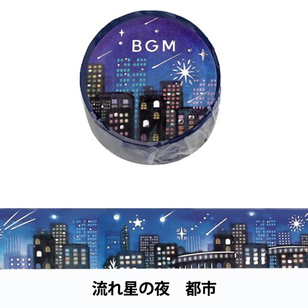文具 『流れ星の夜 箔押しマスキングテープ 都市 BM-SDG017』 BGM