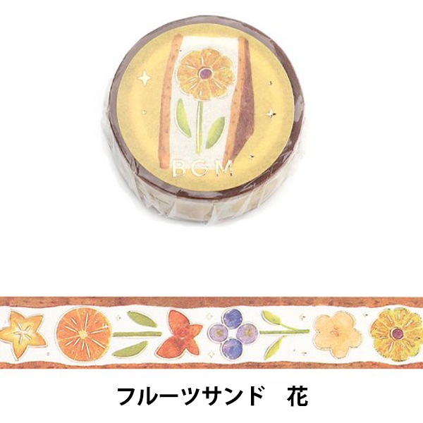 文具 『フルーツサンド 箔押しマスキングテープ 花 BM-SAG002』 BGM