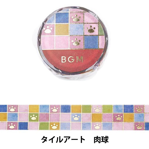 文具 『タイルアート 箔押しマスキングテープ 肉球 BM-SAG007』 BGM