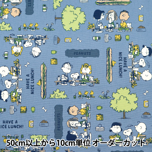 数量5から】 生地 『オックス スヌーピー ランチ柄 ブルー G-3709-1B
