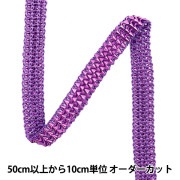 数量5から】 手芸ブレード 『ラメブレード 約1.5cm幅 紫 19番色 22021