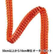 【数量5から】 手芸ブレード 『ラメブレード 約1.5cm幅 8番色 3003』|ブレード|服飾