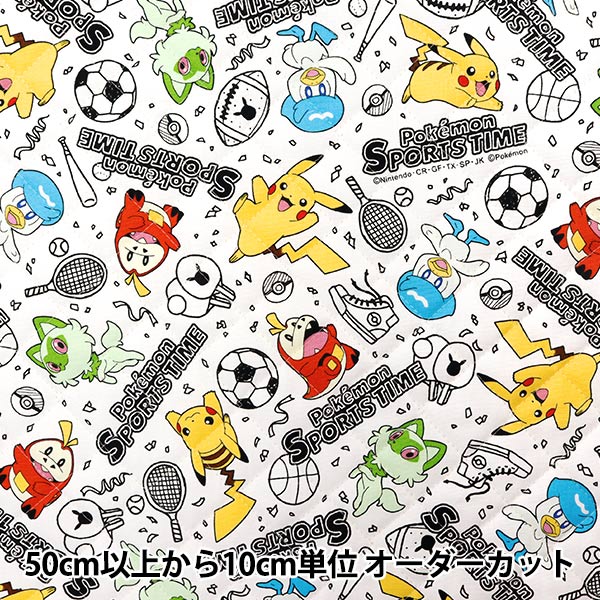 数量5から】 生地 『オックスキルト ポケットモンスター