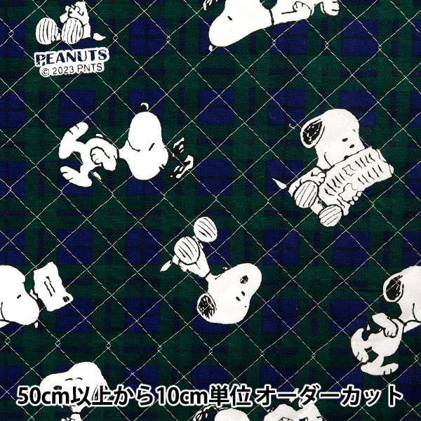 数量5から】 生地 『オックスキルト スヌーピー チェック グリーン