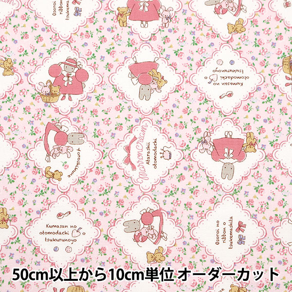 サンリオマロンクリームカーテン