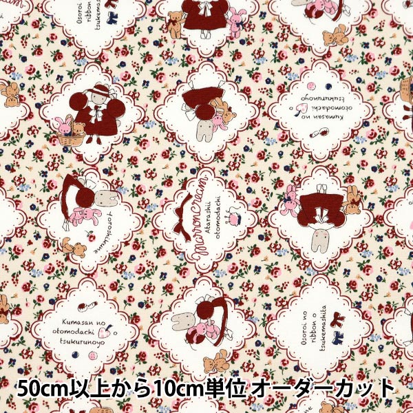 数量5から】 生地 『オックス マロンクリーム お裁縫柄 ベージュ G