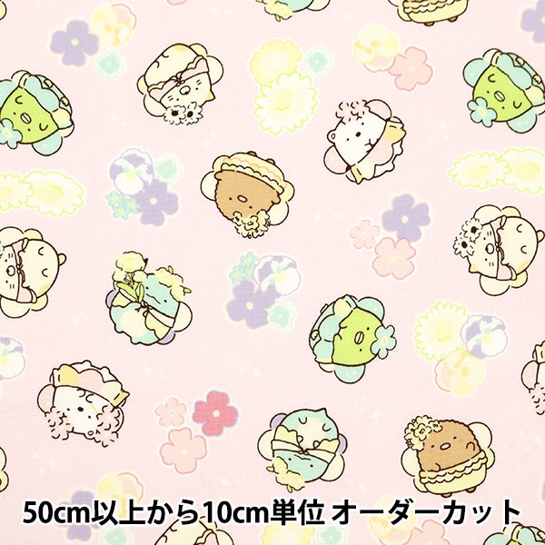 数量5から】 生地 『オックス すみっコぐらし 妖精柄 ピンク G-3801-1A