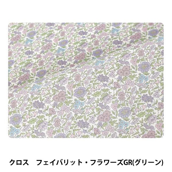 ハンドメイド リバティ スカイハイ グリーン LIBERTY. LIBERTY FABRICS リバティプリント イタリア製