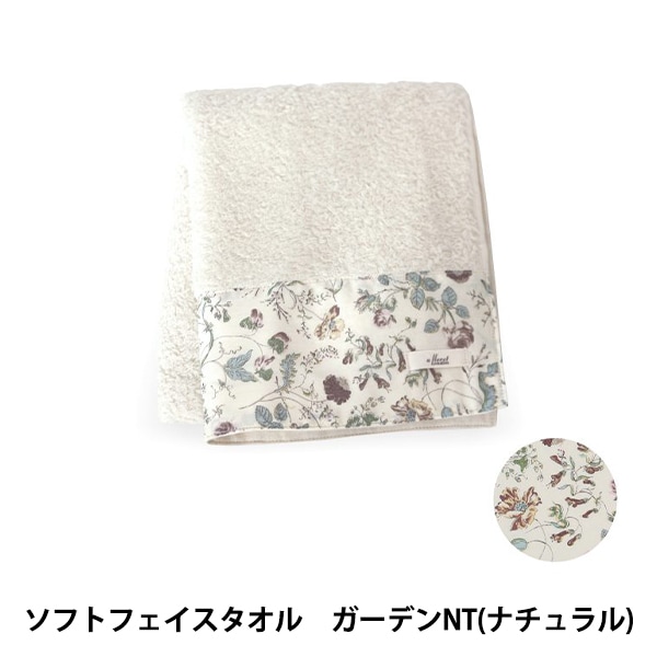 タオル 『リバティ・ファブリックス ソフトフェイスタオル