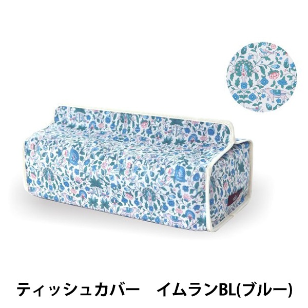 リバティラミネート携帯ティッシュケース・アーカイブライラックMS ハンドメイド】 携帯用ボックスティッシュケース つや消し