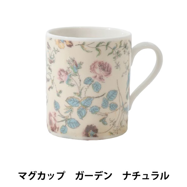 食器 『リバティ・ファブリックス マグカップ ガーデン ナチュラル