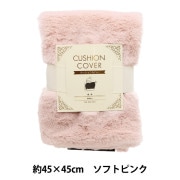 ゆゆゆさま専用カシウェアクッション付きカバー ゆゆゆさま専用