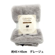生地 『アニマルラビットファー カットクロス 三毛猫柄 約70cm×100cm C