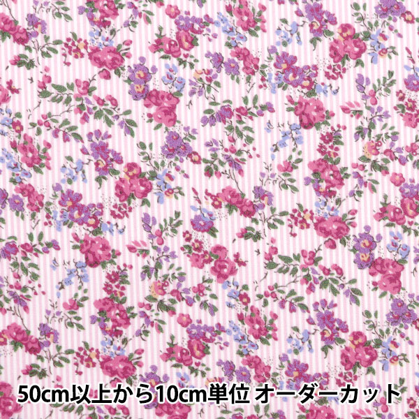 数量5から】 生地 『リバティ・ファブリックス タナローン ガーランド