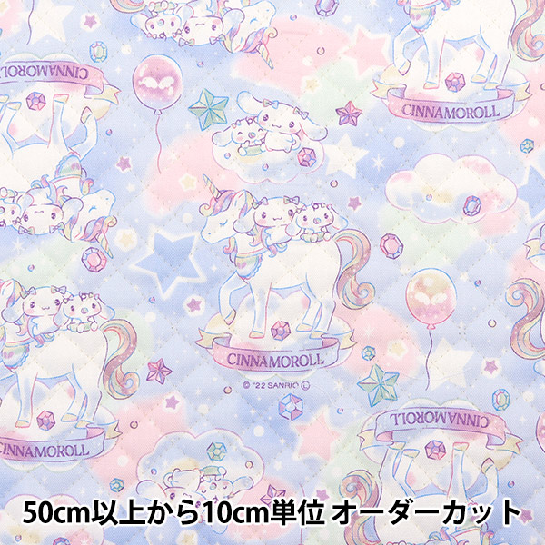 虹様　パステルカラー、キャンディ、ユニコーン⭕️3月20着19時以降(23日に使用 Amazon | 虹とユニコーン≪キルト≫ キルト生地 50cm単位