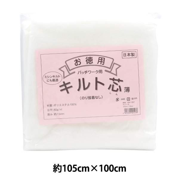 芯地 『キルト芯 MW-08P』 裏地,綿| ホビー材料の通販「ユザワヤ