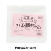 芯地 『キルト芯 MW-08P』 裏地,綿| ホビー材料の通販「ユザワヤ