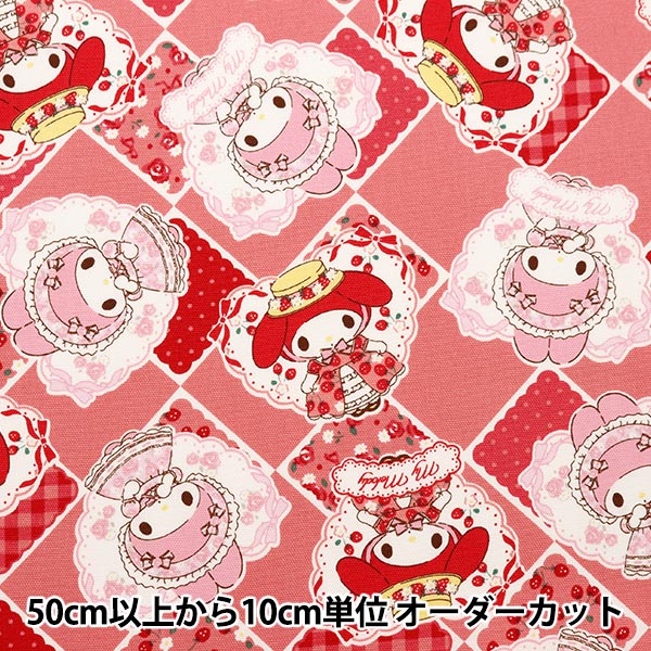 数量5から】 生地 『オックス マイメロディ モモメロアカメロ柄