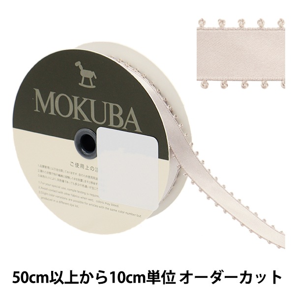 数量5から】 リボン 『ピコットサテンリボン 1600K 約15mm幅 11番色