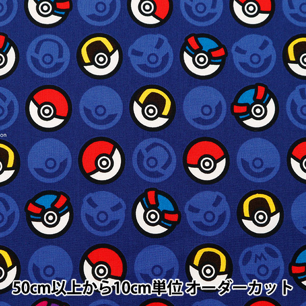 数量5から】 生地 『シーチング ポケットモンスター ボール柄 数量5から】 生地 『シーチング ポケットモンスター ボール柄