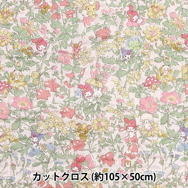 生地 『リバティ・ファブリックス タナローンキルトカットクロス 約105