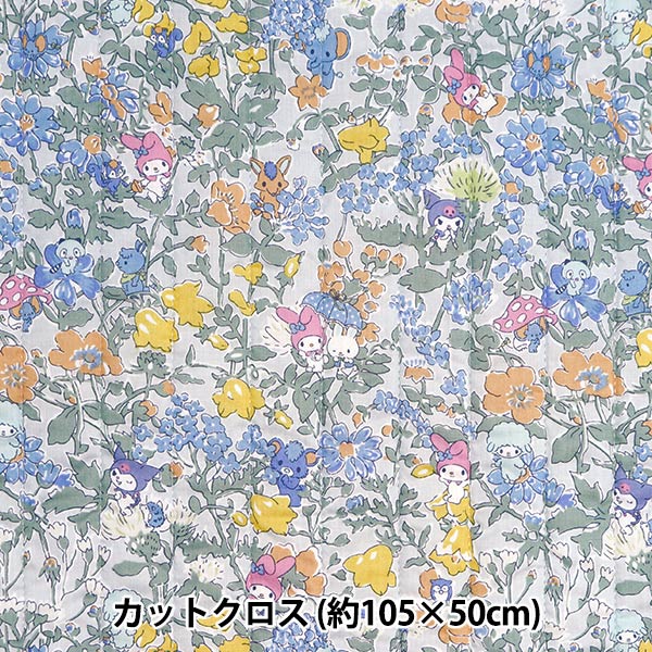 生地 『リバティ・ファブリックス タナローンキルトカットクロス 約105