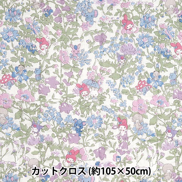 生地 『リバティ・ファブリックス タナローンキルトカットクロス 約105 