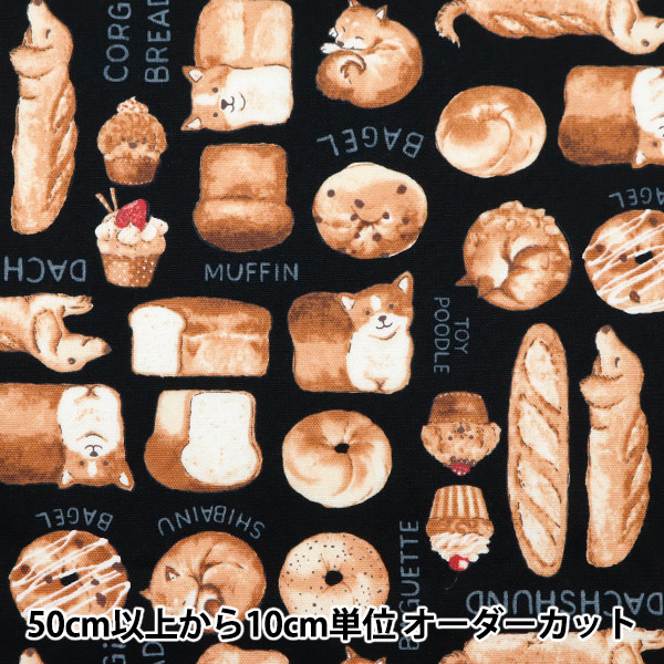 数量5から】 生地 『オックス NOVA犬パン柄 ブラック NOX-DOBR-BK