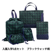 レッスンバッグ既製品 ｜ ホビー材料専門店「ユザワヤ公式ネットショップ」