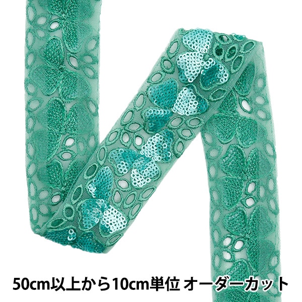 数量5から】 手芸ブレード 『2024 インド刺繍ブレード グリーン