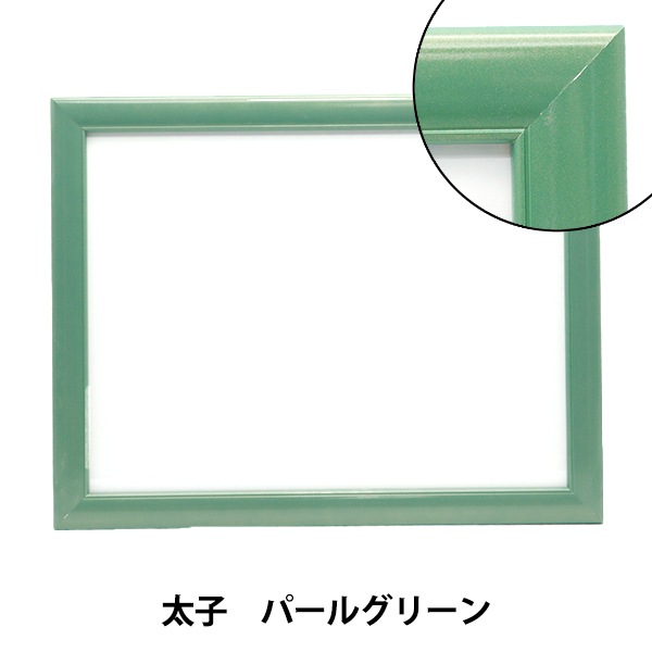 OA額縁 ポスターパネル アルミフレーム エトルタ エメラルドグリーン サイズ700X500mm OA額縁 ポスターパネル アルミフレーム エトルタ エメラルドグリーン