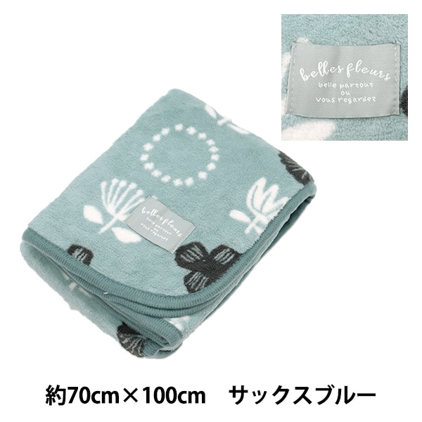 防寒具 『マイクロブランケットS 約70cm×100cm ノルディックフラワー