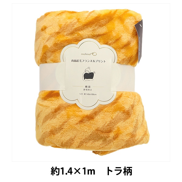 生地 『両面起毛フランネルプリント カットクロス トラ柄 約1.4m×1m C