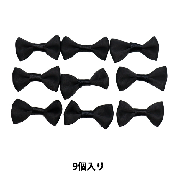 手芸パーツ 『ミニリボンパーツ サテン 黒 YRP-21』 寺井 服飾,パーツ